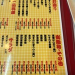 大阪あべの赤のれん - 