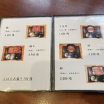 蒲焼 うなよし - 