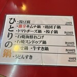 大阪あべの赤のれん - 