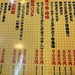 大阪あべの赤のれん - 