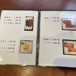 蒲焼 うなよし - 