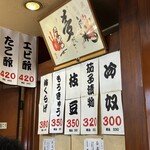 大阪あべの赤のれん - 