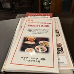 味の中華 羽衣 - 