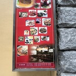 味の中華 羽衣 - 