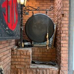 味の中華 羽衣 - 