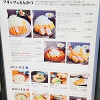 とんかつ & 焼鳥 An - 