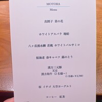 MOTORA  - 