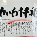 れいわイチゴ園 - 店内のポップ