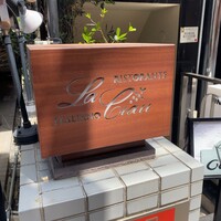 リストランテ ラ チャウ - 