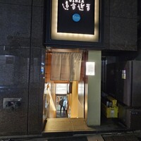 銀座　遠音近音 - 
