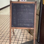 嘟嘟水餃 - 2024年メニュー