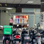 嘟嘟水餃 - 外観