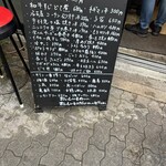 酒処 串かつ萩 - 