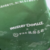 ミスタードーナツ 福井二の宮ショップ