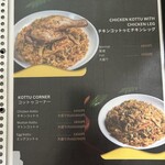 ファミリーケータリン - メニュー。