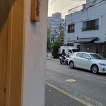 麦と麺助 - 到着