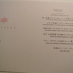 フロリレージュ - 2014年8月3日のメニュー