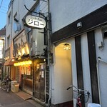 ニッカBarジロー - 