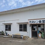 たねび食堂 - 外観②