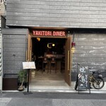 YAKITORI DINER THE HICKORY BIRD - 