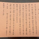 みのや本店 - リーフレット