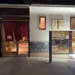 肉のふきあげ - 