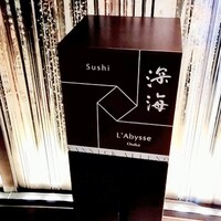 鮨 ラビス 大阪 ヤニック・アレノ - 