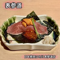 日本焼肉はせ川 表参道店 - 