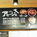 ミアスタンド - アヒージョが美味しい！