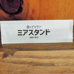 ミアスタンド - 