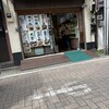 ゑびす製菓 本店