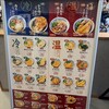 万福うどん 好きやねん大阪フードコートEAST SIDE店