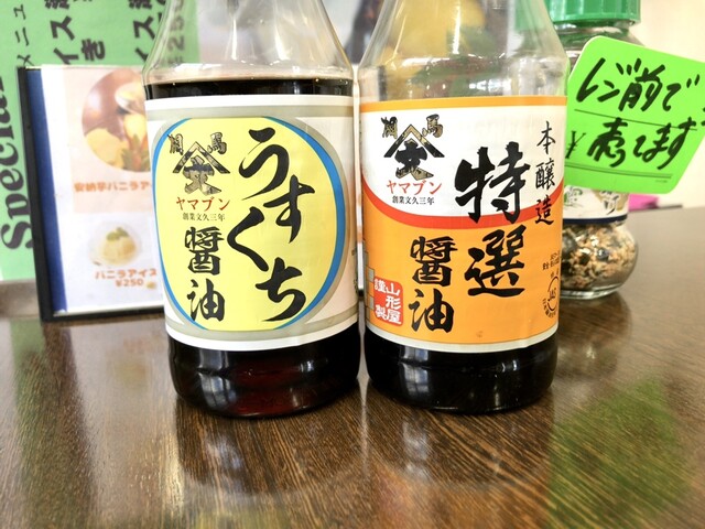 山形屋商店 - 相馬（その他）の写真