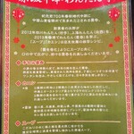 赤坂中華 わんたん亭 - こだわり。HPで店主を拝見したら物腰やわらかそうな佐藤さんだった