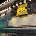 日本栄光酒場ロッキーカナイ - 