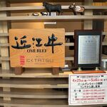 近江うし 焼肉 にくTATSU - 