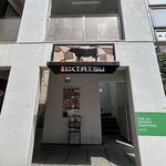 近江うし 焼肉 にくTATSU - 