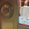 グリル ロン 阪急三番街店