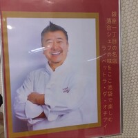  ラ･ベットラ･ダ･オチアイ イケブクロ - 