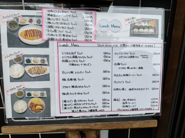 じなんぼう 居酒屋さんランチ！！』by 堺のまもちゃん : 居酒屋 じなんぼう - 深井