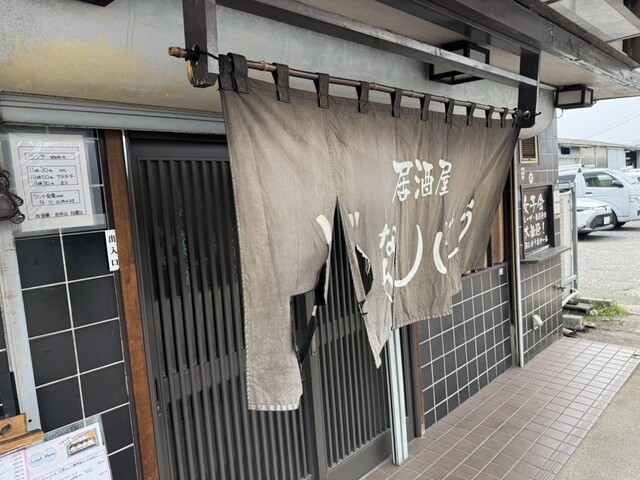 じなんぼう 居酒屋さんランチ！！』by 堺のまもちゃん : 居酒屋 じなんぼう - 深井