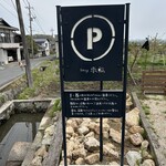 そば切り 來輪 - 