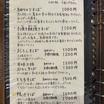 そば切り 來輪 - 