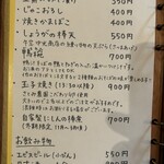 そば切り 來輪 - 