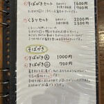 そば切り 來輪 - 