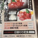 焼肉 千屋牛 - メニュー