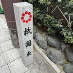 山玄茶 - この入ります