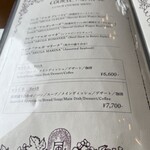 レストランテ 風 - 