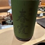 寿し たけうち - 