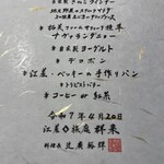 江差 旅庭 群来 - 